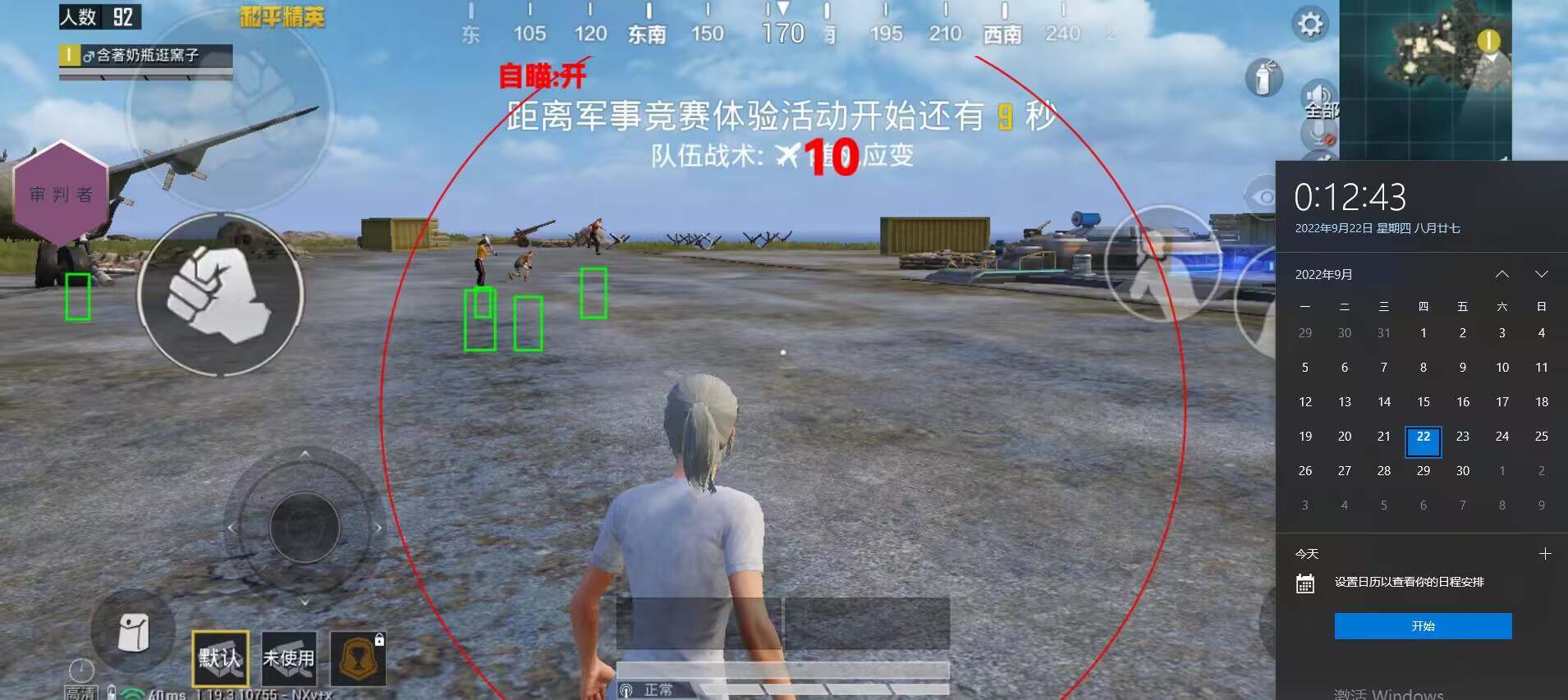 和平精英辅助【九世】